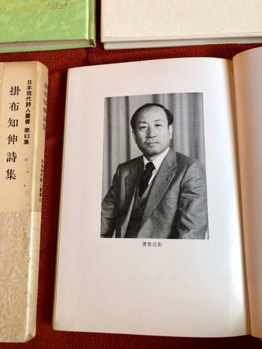 掛布知伸 詩集 3冊セット サインお手紙付