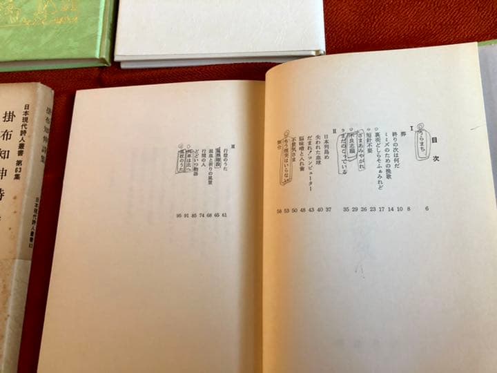 掛布知伸 詩集 3冊セット サインお手紙付