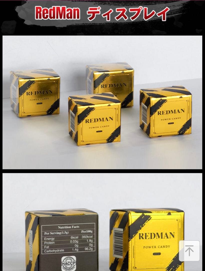 REDMAN POWER CANDY - メルカリ