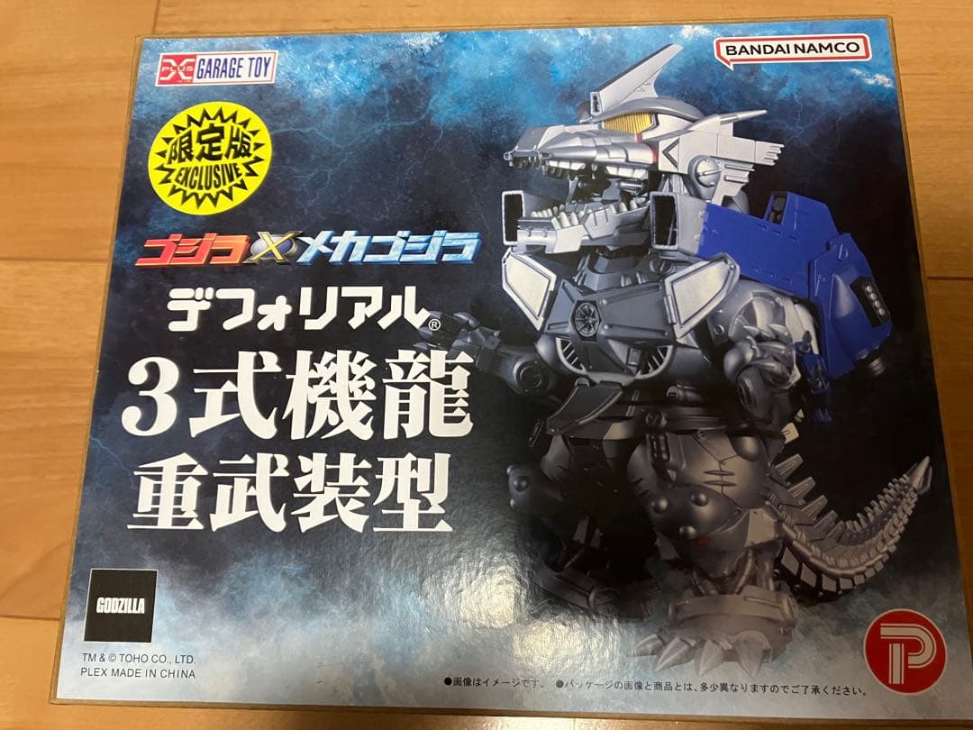 限定版 デフォリアル 3式機龍 重武装型 少年リック限定版 - メルカリ