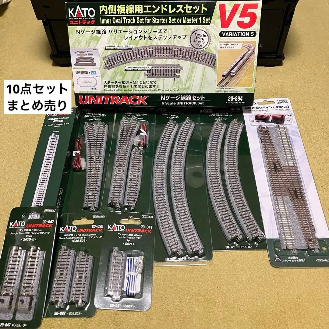 【値引中】KATO 線路まとめ売り10点セット 値引中】KATO 線路まとめ売り10点セット Yahoo!オークション -「kato