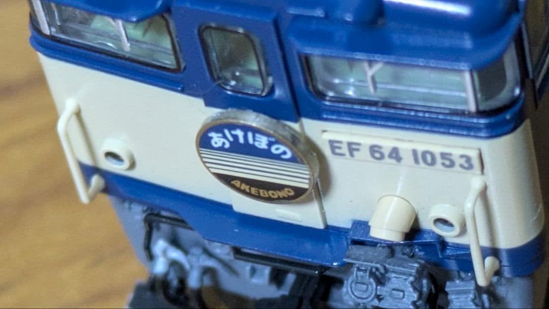 て*ん様 【精密加工品】EF64 1053号機 全検明け風仕様 - メルカリ