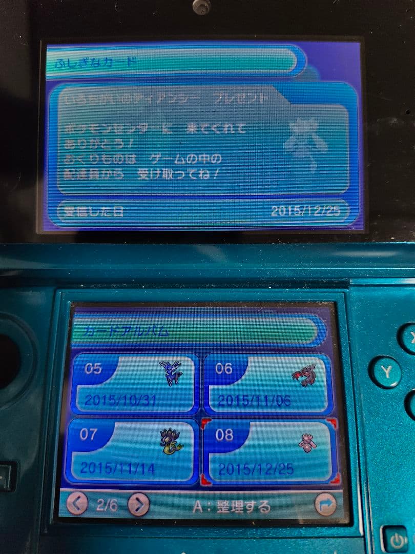 ガチ貴重！当時物！！　未受け取りふしぎなカード多数 　オメガルビー ゼニガメ | ポケモンカードゲーム公式ホームページ