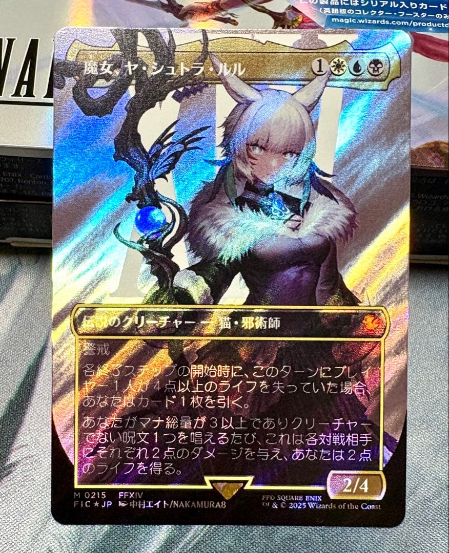 MTG 魔女、ヤ・シュトラ・ルル ボーダーレス サージfoil - メルカリ