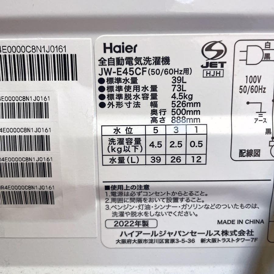 2022年製■ハイアール 4.5kg 洗濯機 JW-E45CF