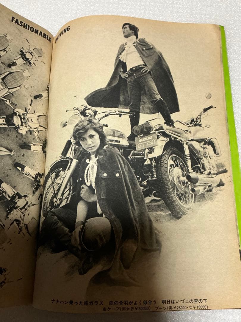 1971年／weeriy プレイボーイ　9:28【昭和ノスタルジー】。