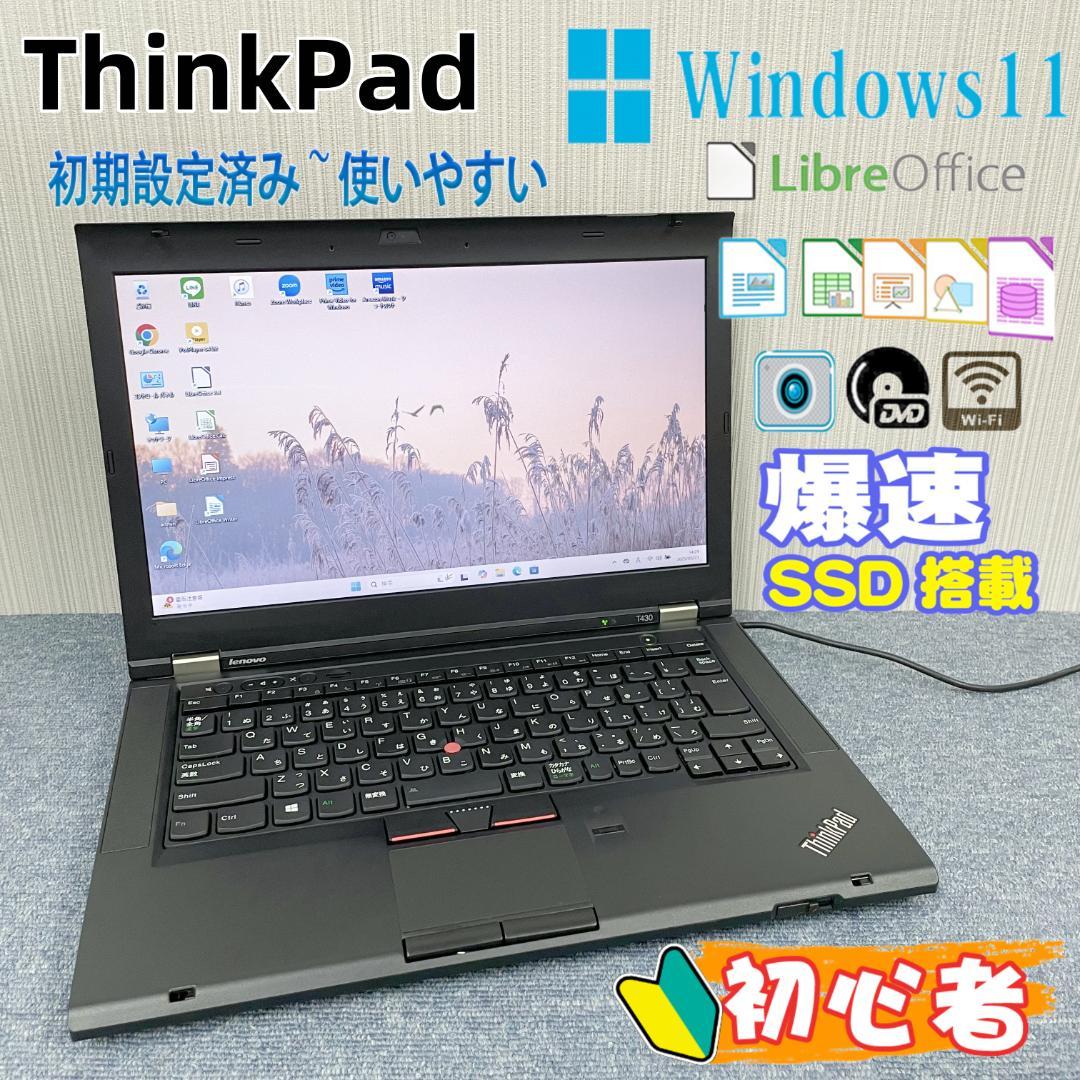 Lenovo ノートパソコン　オフィス付き　爆速SSD搭載　初期設定済み 楽天市場】【DEAL10+1%】【短納期】【公式・直販】 ノートパソコン