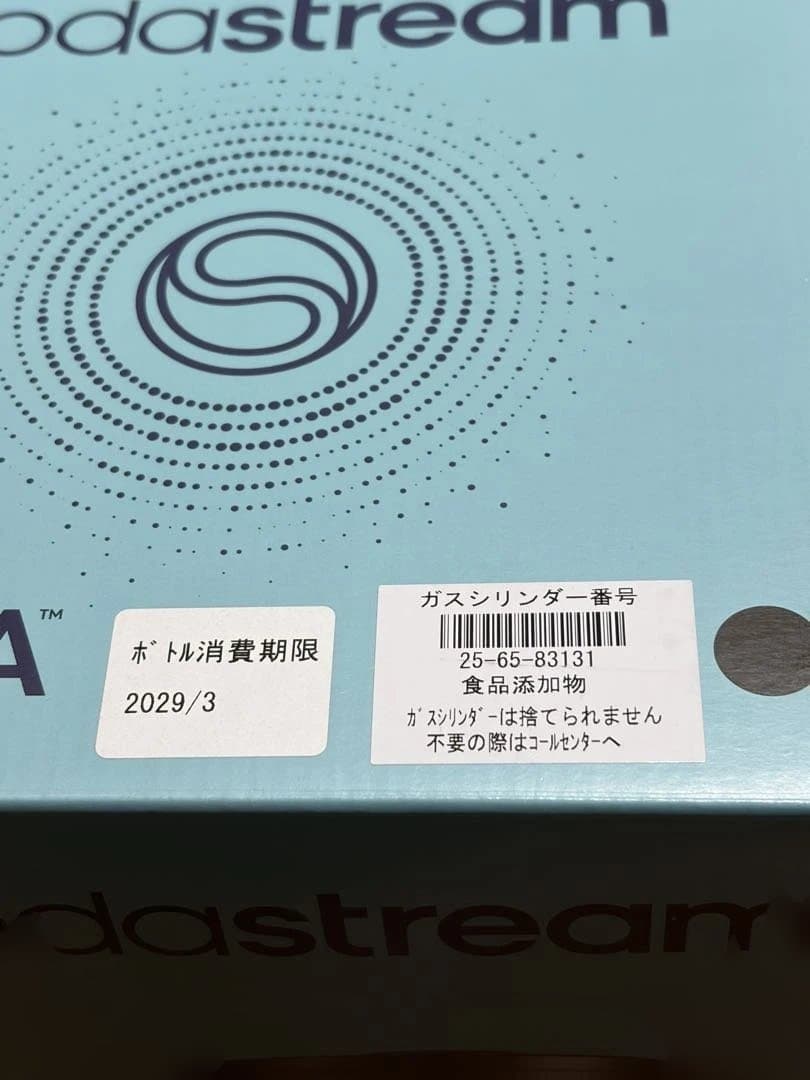 ソーダストリーム TERRA ボトル消費期限2029年3月 - メルカリ