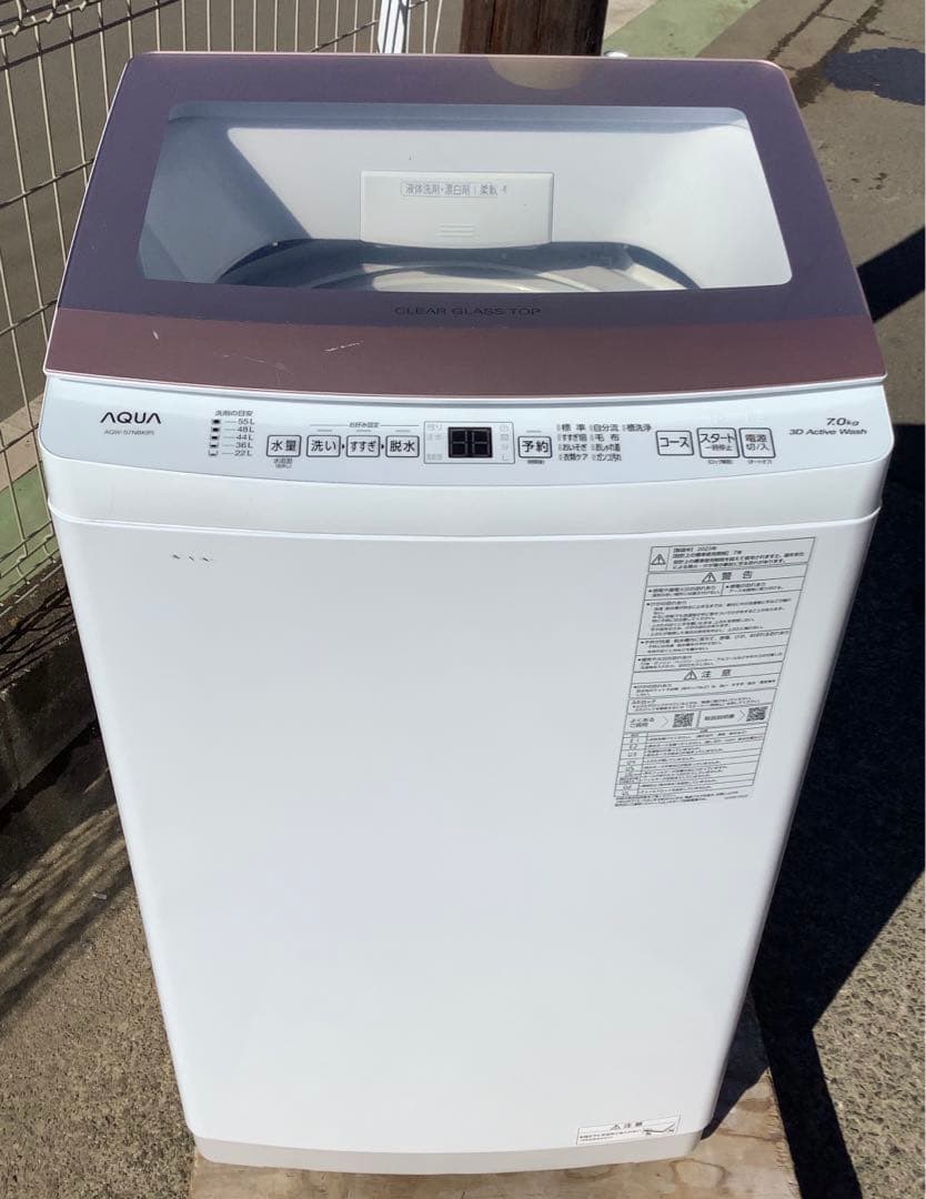 2023年製 アクア 洗濯機 AQW-S7NBK 7.0kg