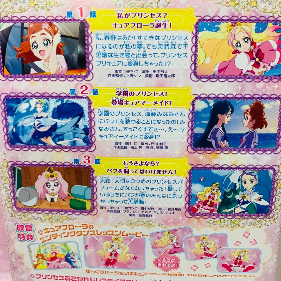 劇場版付き Go!プリンセスプリキュア DVD全巻セット 全16巻＋映画1枚
