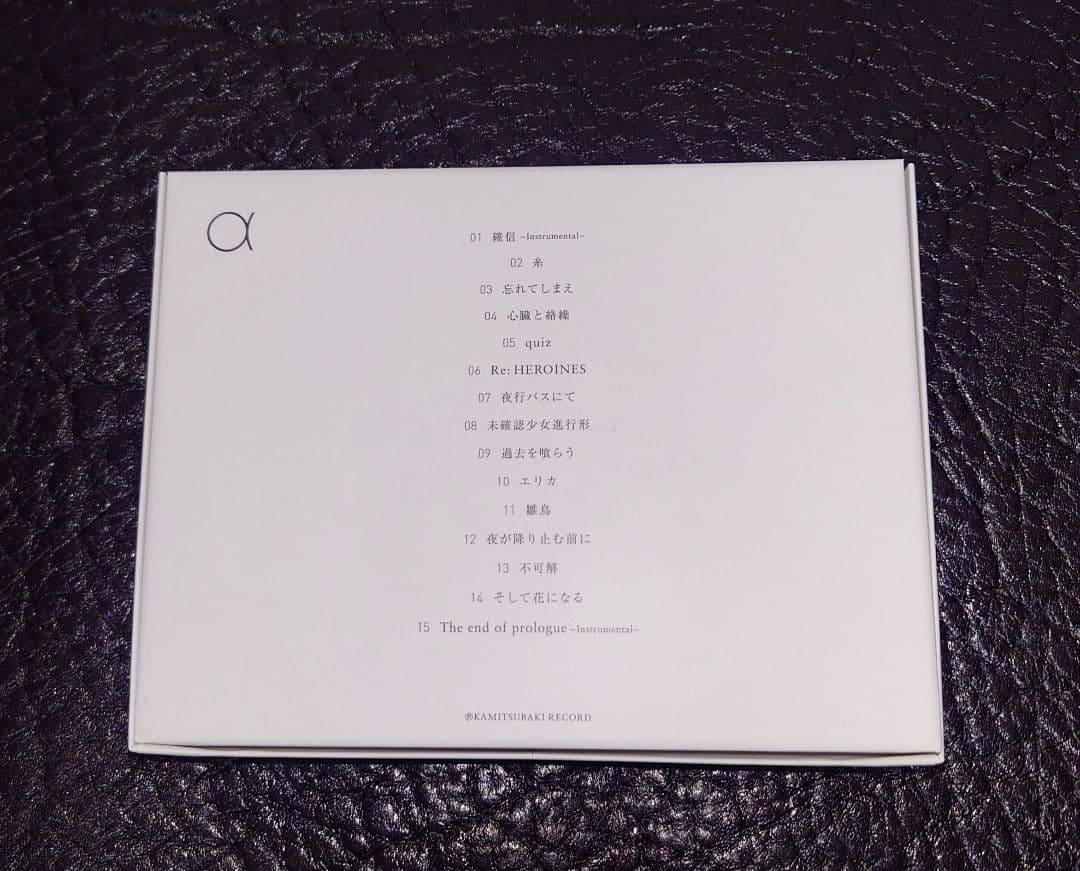 花譜　観測α　魔法α　狂想α