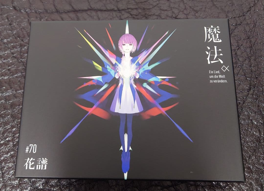 花譜　観測α　魔法α　狂想α