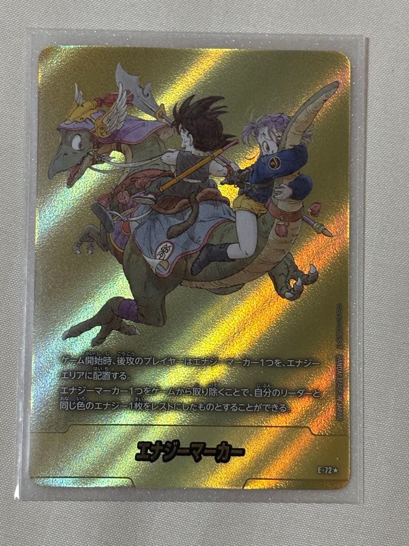 ドラゴンボール マンガブースター エナジーマーカー金 9巻 - メルカリ