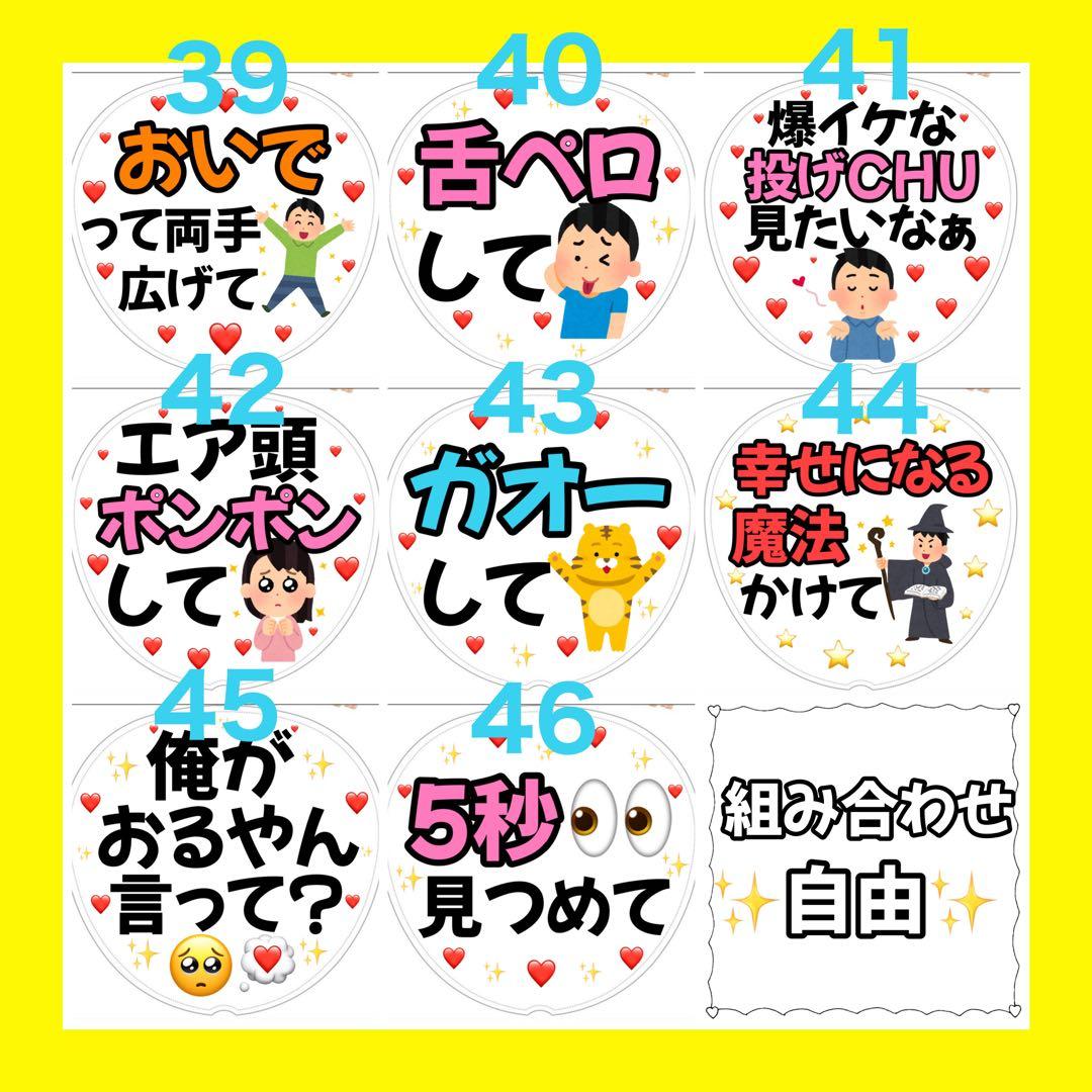 《既製品》カンペうちわ♡ファンサうちわ カラフル ②