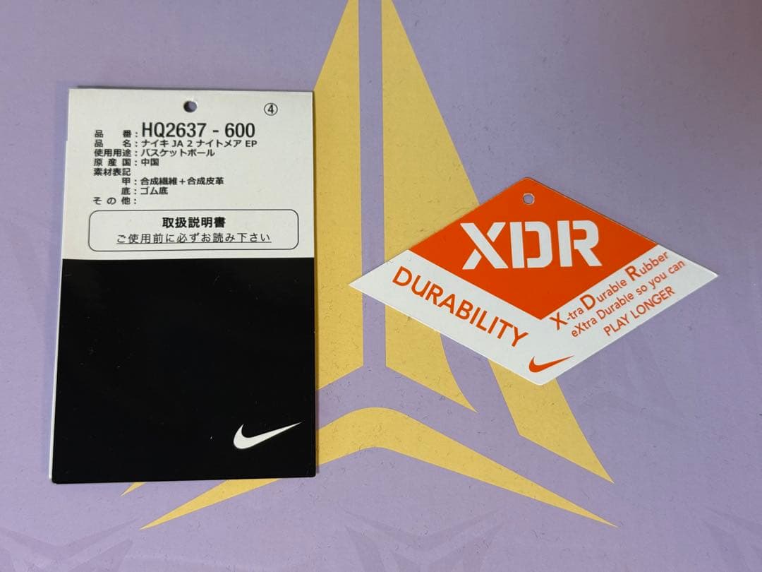 【新品未着用】Nike Ja 2 \"Nightmare\"