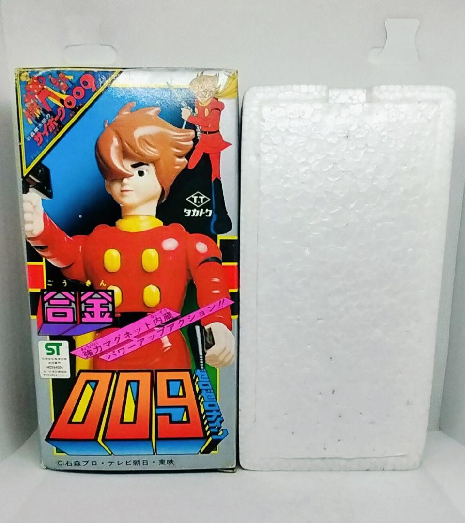 《サイボーグ009》石ノ森章太郎【品未使用美品】タカトク レア超合金