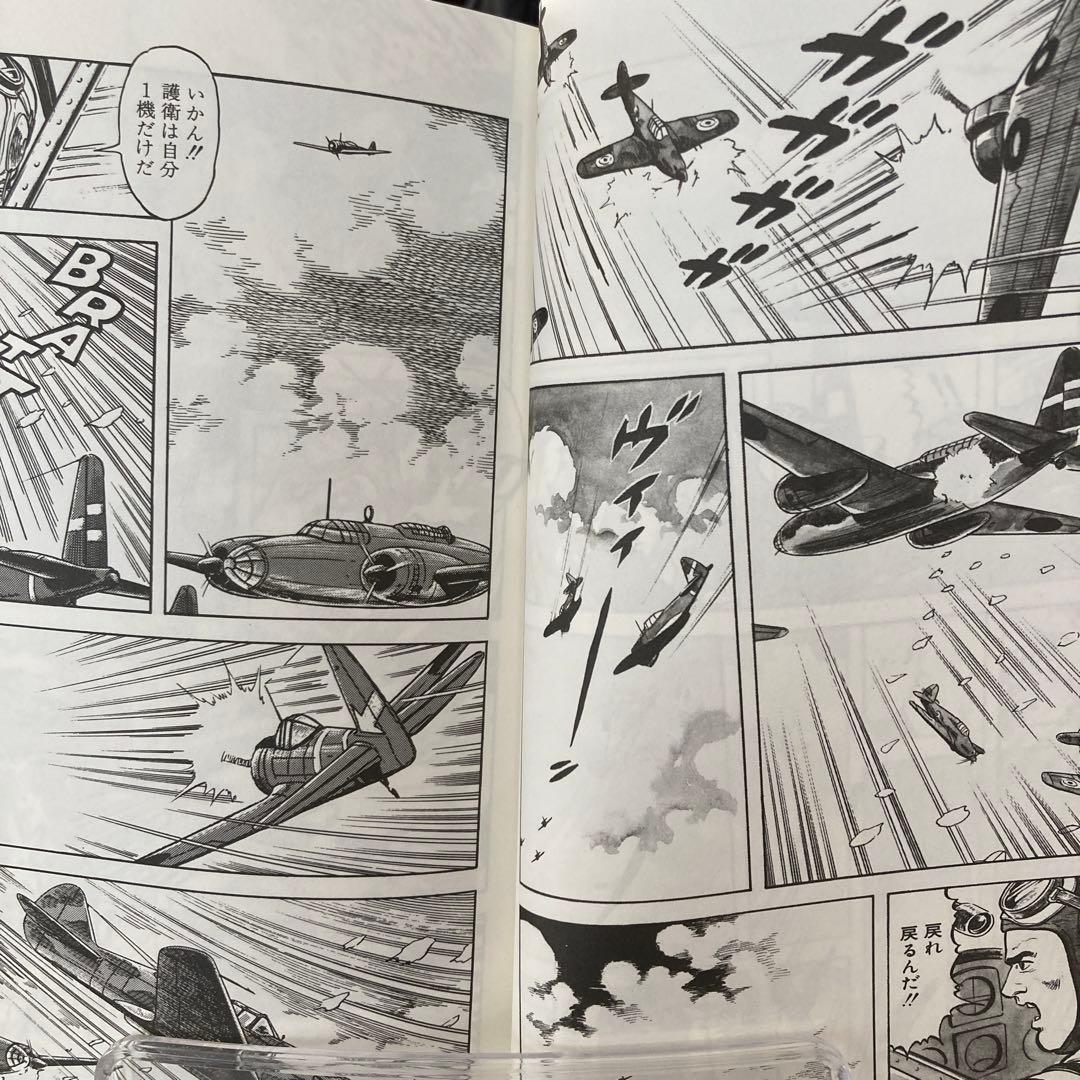 太平洋日米航空戦記(太平洋戦争の空の戦いを集めた戦記コミック) ボム
