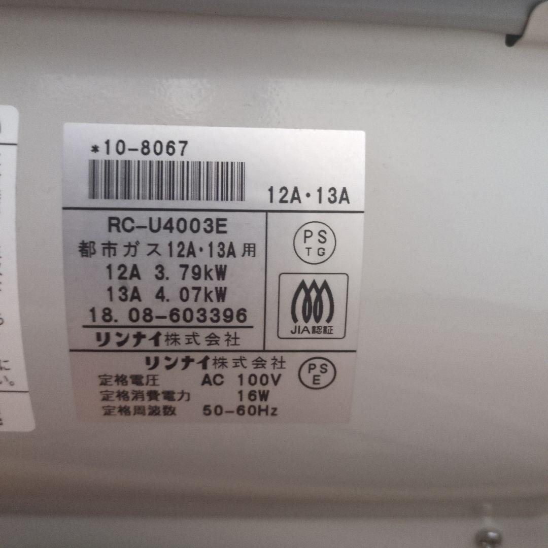 ガスコードつき】リンナイ ガスファンヒーター RC-U4003E 都市ガス