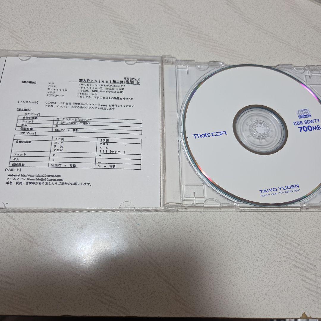 激レア】 西方Project 第二弾 稀翁玉 PCゲーム Windows - メルカリ