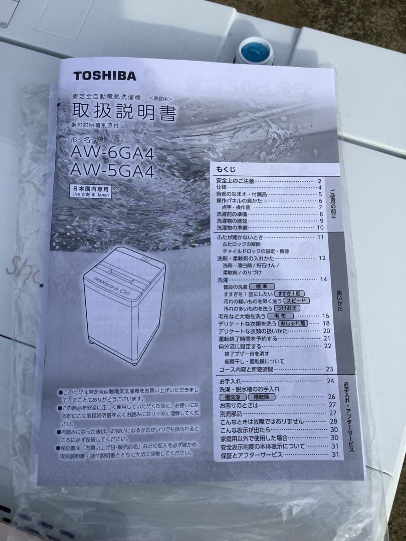 mi4ik 東芝 6.0kg 洗濯機 AW-6GA4 2025年製