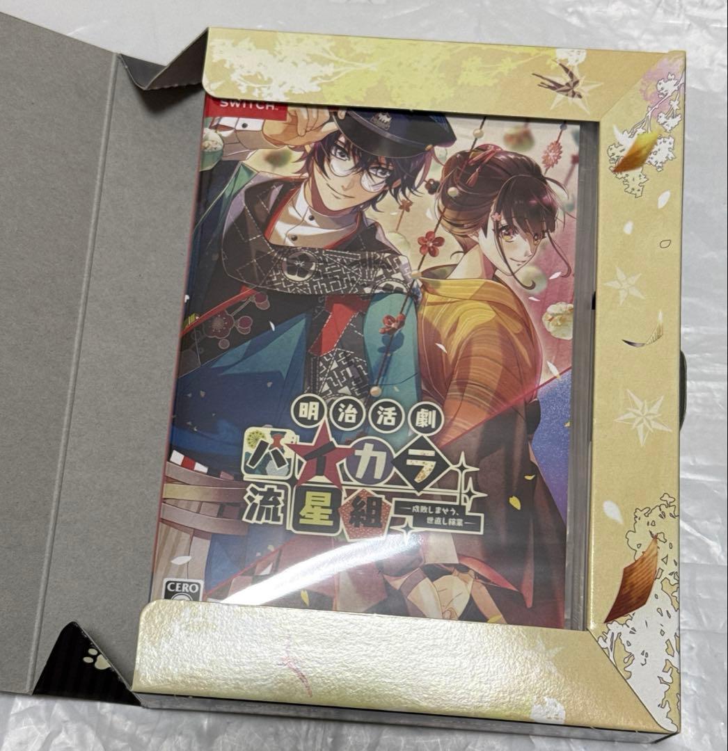 明治活劇 ハイカラ流星組 Switch ステラセット ステラワース特典付き