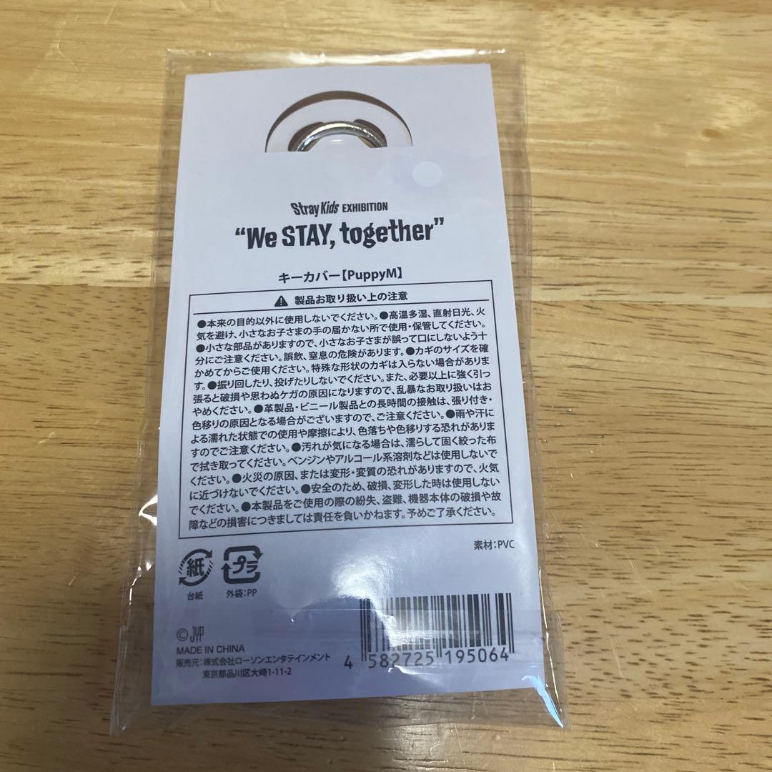 straykids スキズ skzoo 展覧会 キーカバー パピーム - メルカリ