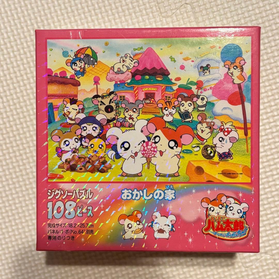 w*n様 【激レア・美品】とっとこハム太郎 おかしの家 ジグソーパズル 108ピ w*n様 【激レア・美品】とっとこハム太郎 おかしの家 ジグソーパズル