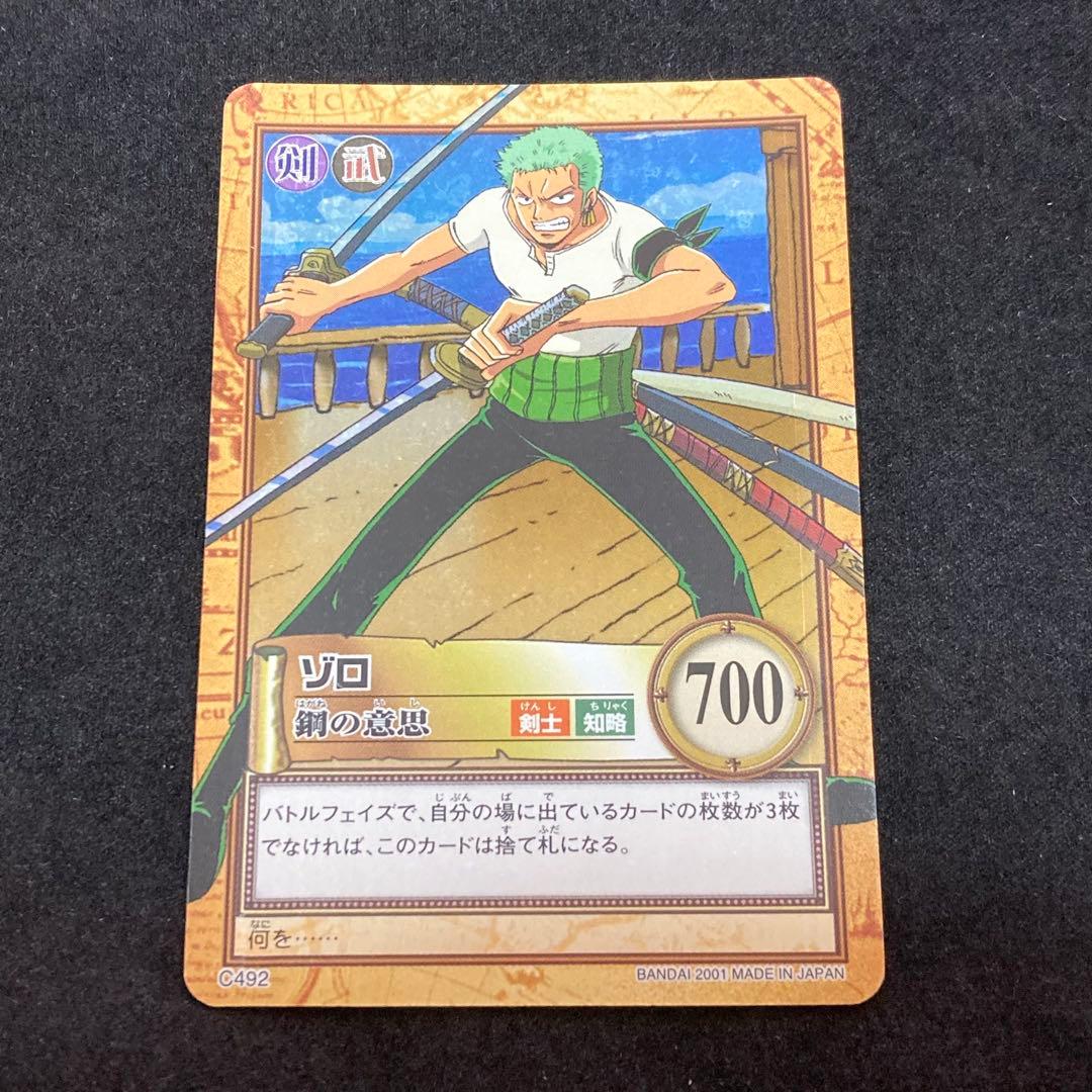 ワンピースカードダス ハイパーバトル C02 C38 C492 ゾロ 虎狩り旧裏