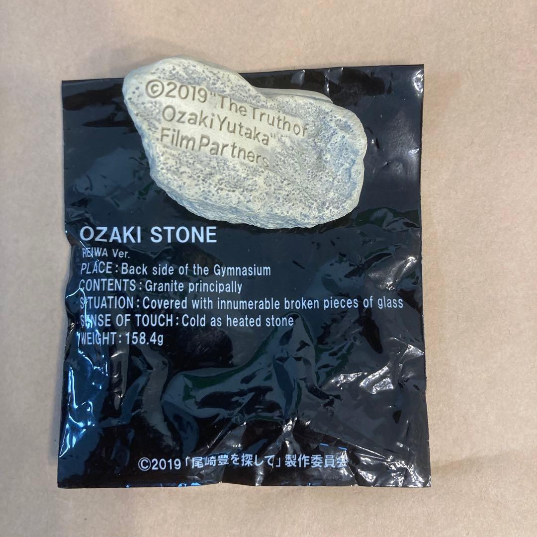 尾崎豊 ／ 映画 尾崎豊を探して パンフレット ＋ 尾崎ストーン - メルカリ