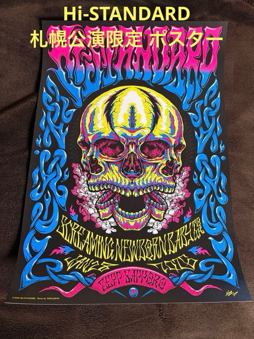 Hi-STANDARD A2サイズ ポスター 札幌公演限定 ハイスタ - メルカリ