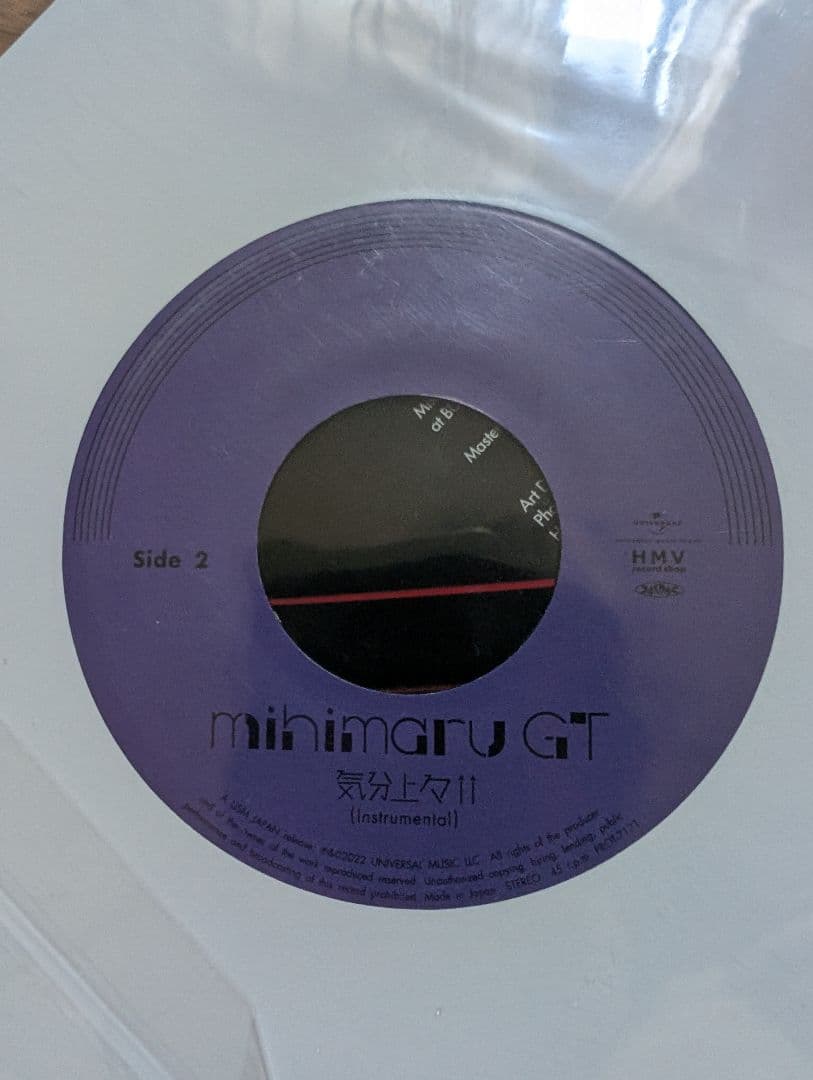 7インチレコード MIHIMARU GT タイトル:気分上々↑↑ - メルカリ