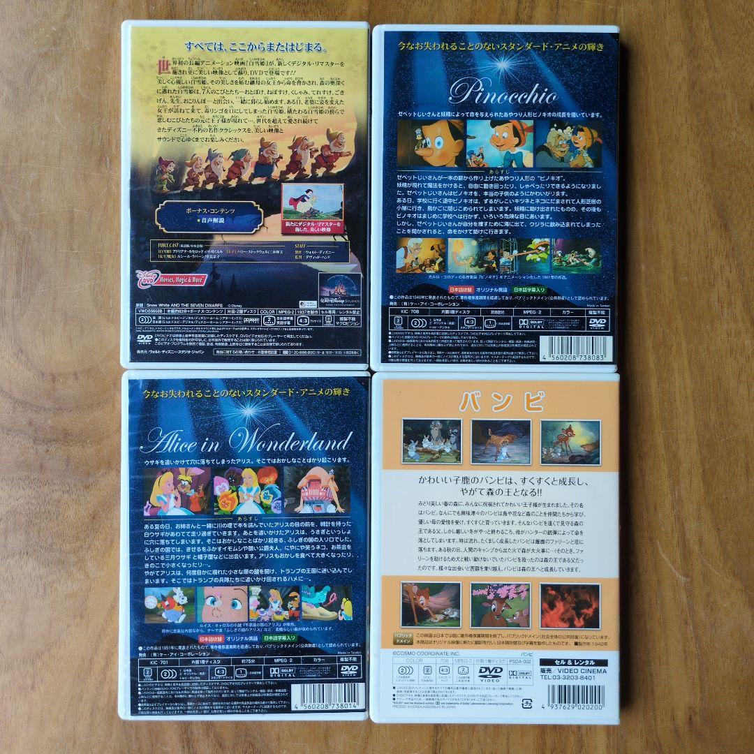 ディズニー アニメ DVD 4作品セット - メルカリ