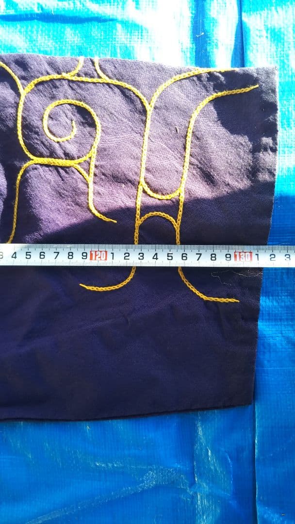 2月限定)アイヌ伝統衣装 当時物 手縫い刺繍 歴史的保存品 - メルカリ