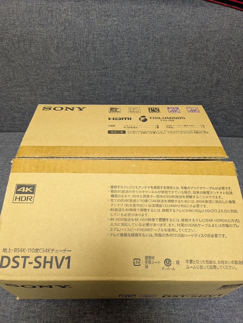 SONY 地上•BS4K•110度CS4Kチューナー DST-SHV1 ソニー SONY 地上・BS4K・110度CS4Kチューナー DST-SHV1 の通販