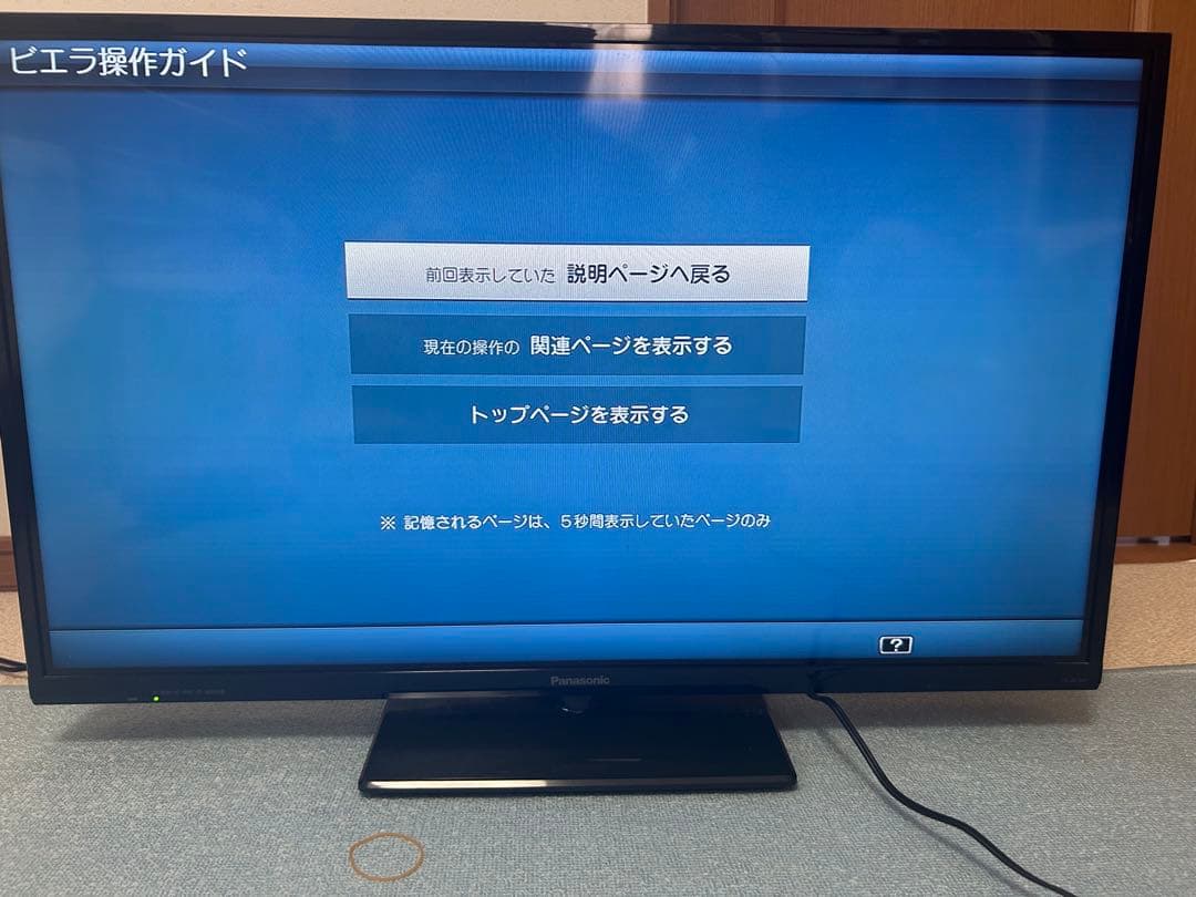 Panasonic TH-32C325 32インチ液晶テレビ パナソニック VIERA TH-32C325 [32インチ] 価格比較 - 価格.com