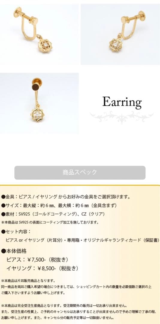 大逆転裁判×MATERIAL CROWNイヤリングホームズ