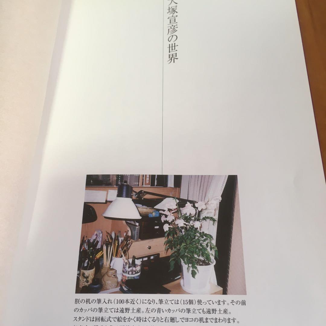 大塚宣彦の世界　「らんまん」が連続テレビドラマで　草花に注目なので出品します