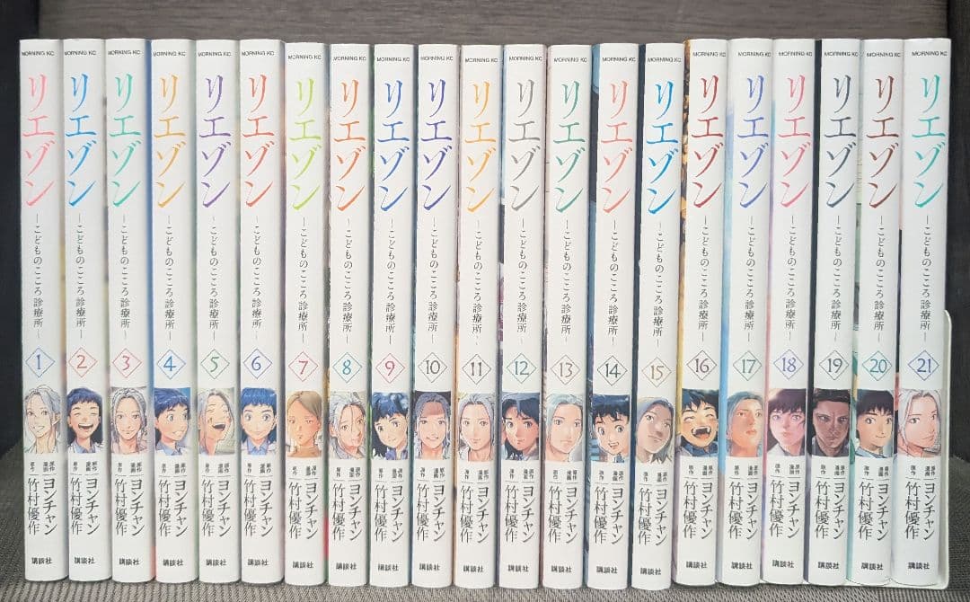 【全巻セット-完結】 リエゾン -こどものこころ療法所 1〜21巻