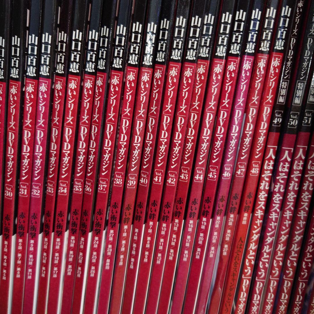 山口百恵 DVDマガジン全巻 - メルカリ