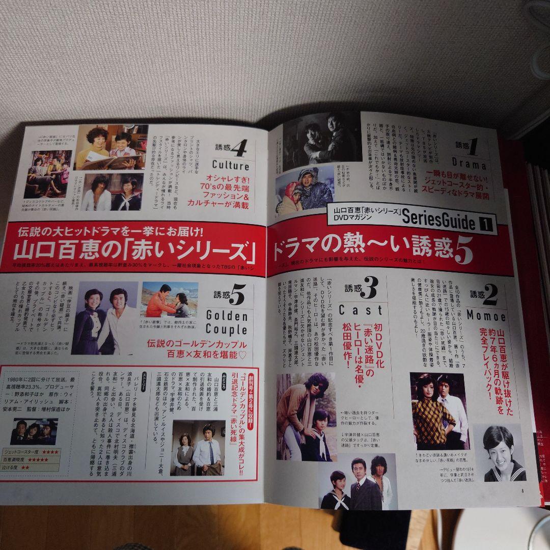 山口百恵 DVDマガジン全巻 - メルカリ