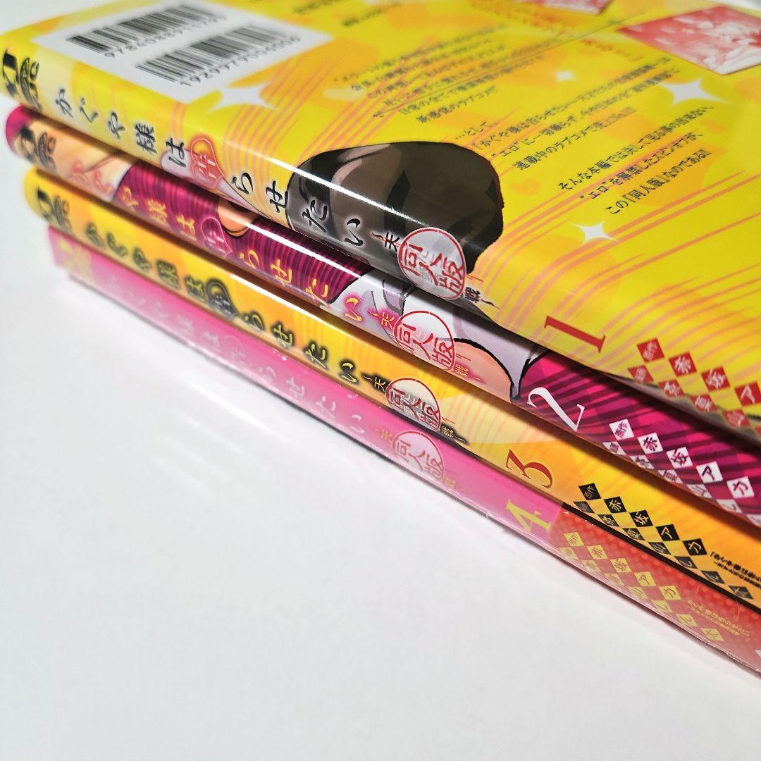 4巻セット かぐや様は告らせたい 同人版 - メルカリ