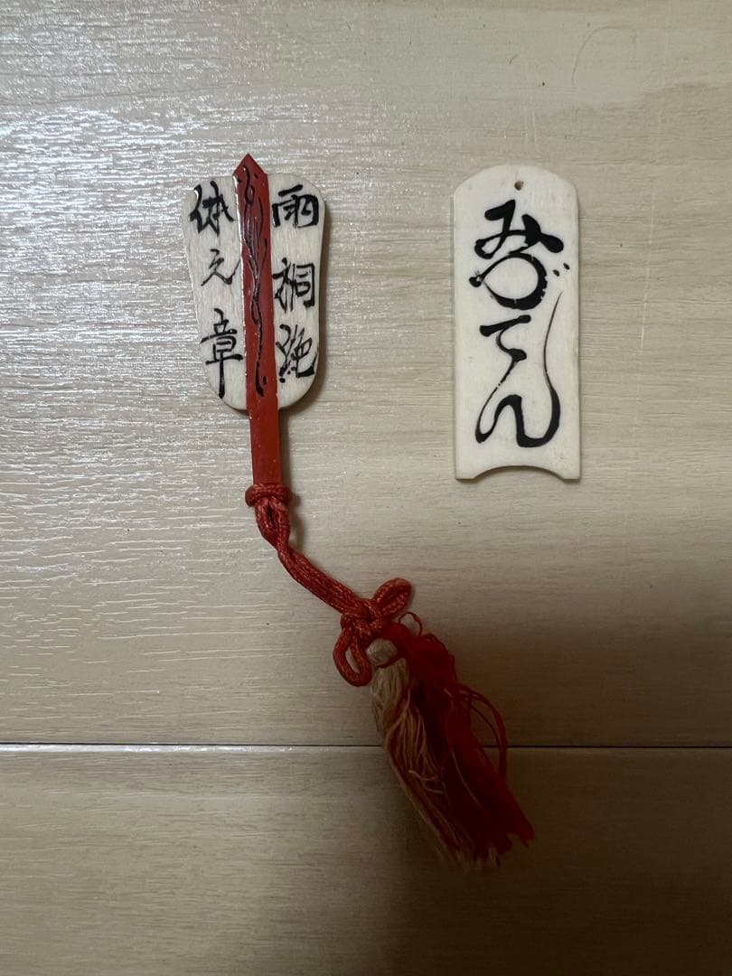 任天堂 花札 八八セット 昭和レトロ 当時物 菓子札 貫木 だるま はち