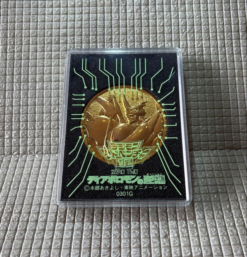 デジモンアドベンチャー02 ディアボロモンの逆襲 映画記念メダル
