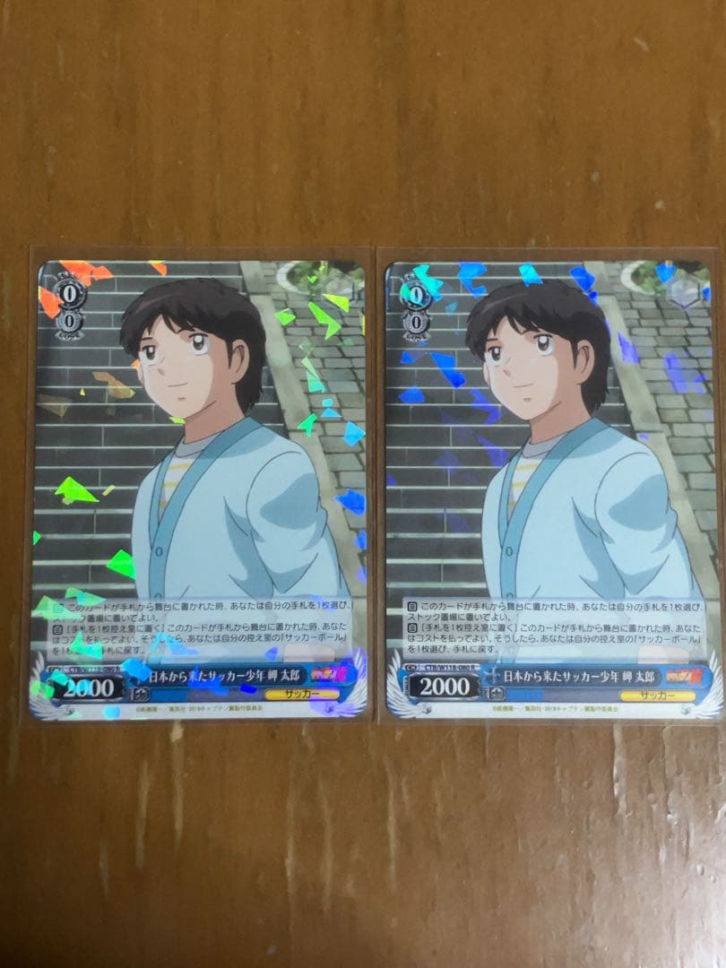 ヴァイスシュバルツ キャプテン翼 日本から来たサッカー少年岬太郎 R 2