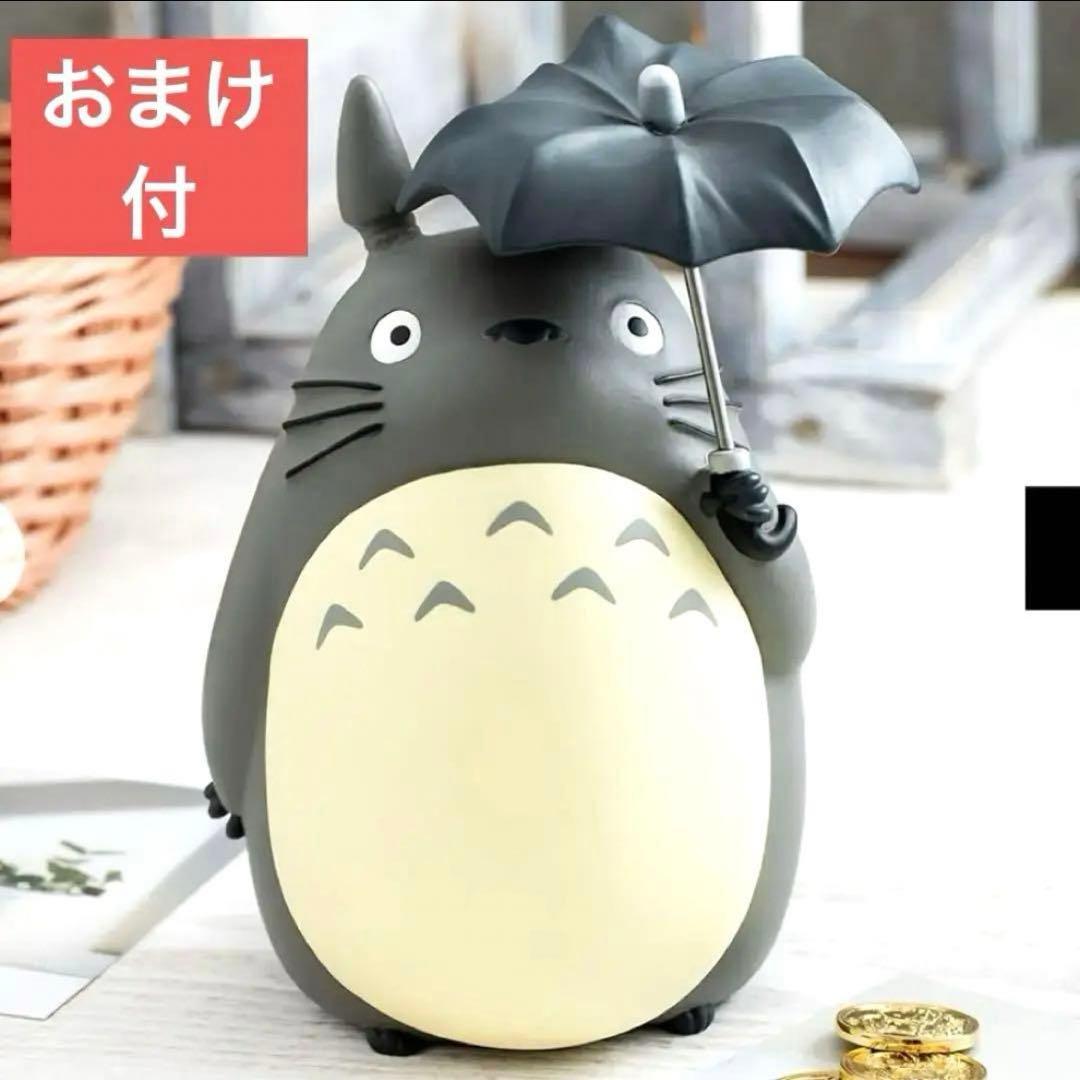 となりのトトロ 大きな貯金箱 トトロ (新品未使用) フィギュア ジブリ