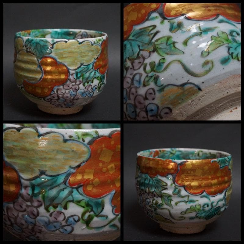 ☆茶道具☆京焼巨匠 五代 清風 与平 造 着彩『葡萄文』茶碗