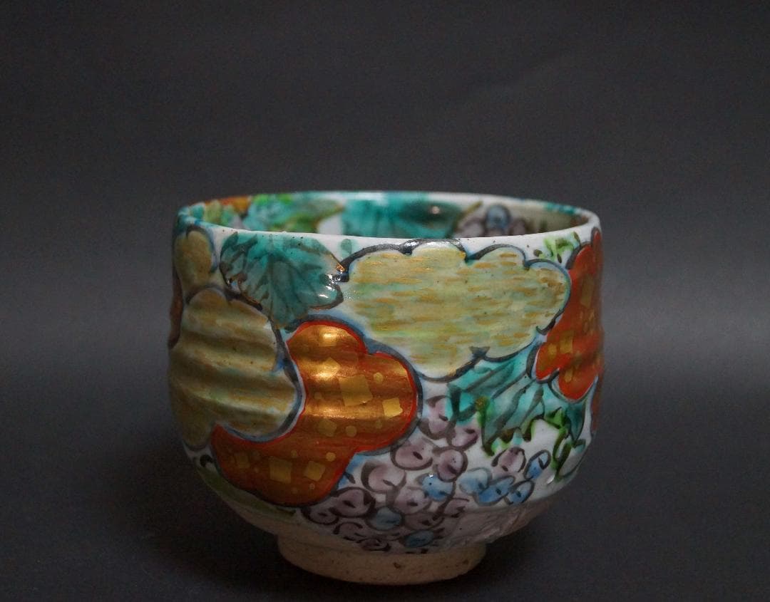 ☆茶道具☆京焼巨匠 五代 清風 与平 造 着彩『葡萄文』茶碗