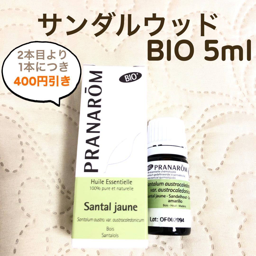 PRANAROM サンダルウッド BIO 5ml プラナロム 精油 - メルカリ