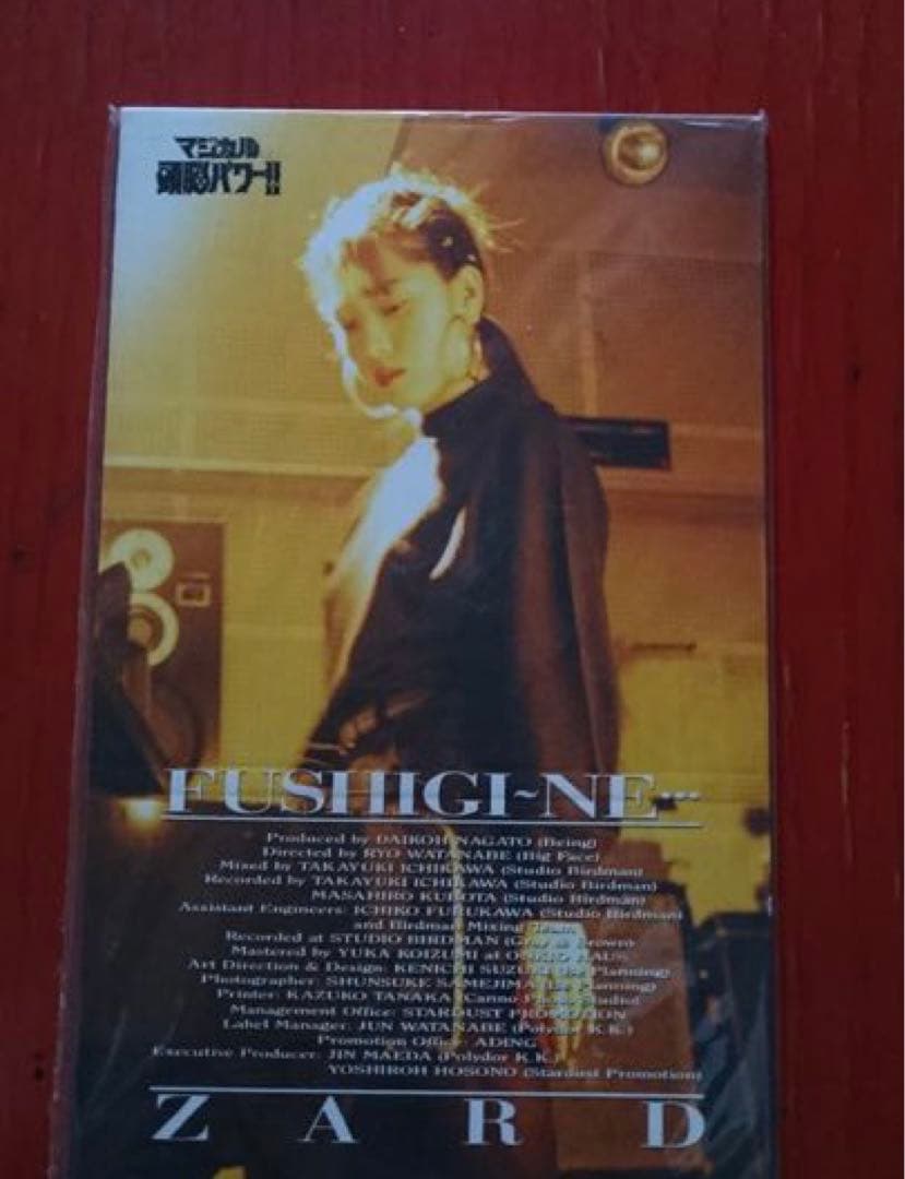 廃盤希少 ポリドール初期盤 新品未開封】ZARD『不思議ね・・・』8cm CD