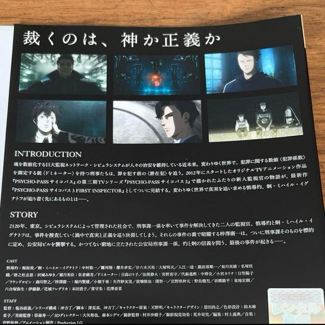 PSYCHO-PASS サイコパス DVD 22枚 全巻セット - メルカリ